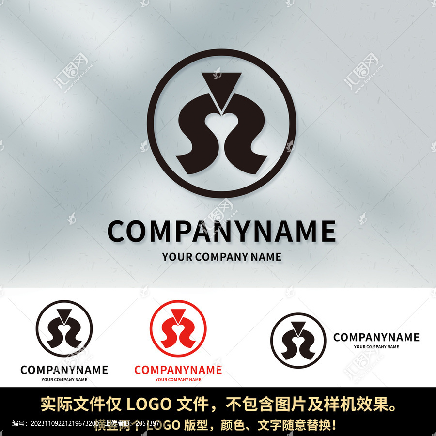 S字母LOGO愛心LOGO