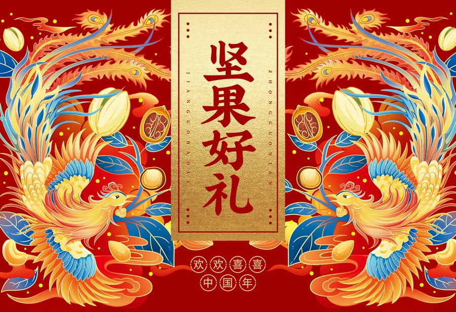 堅(jiān)果禮盒設(shè)計(jì)