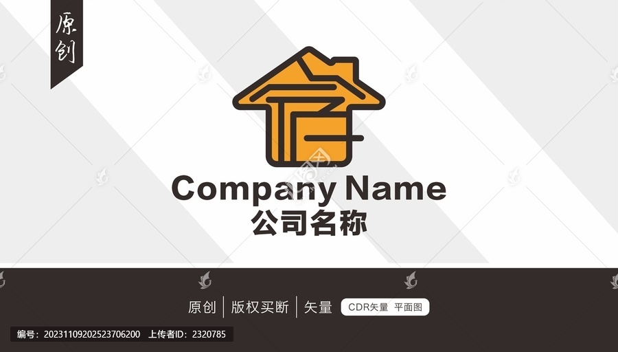 宿標志