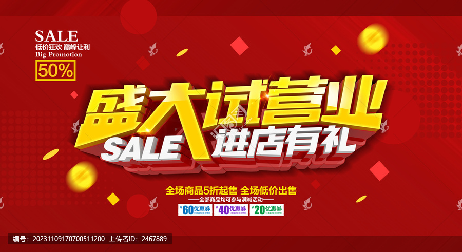盛大試營業(yè)