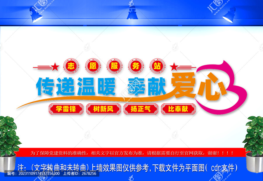志愿者服務(wù)文化