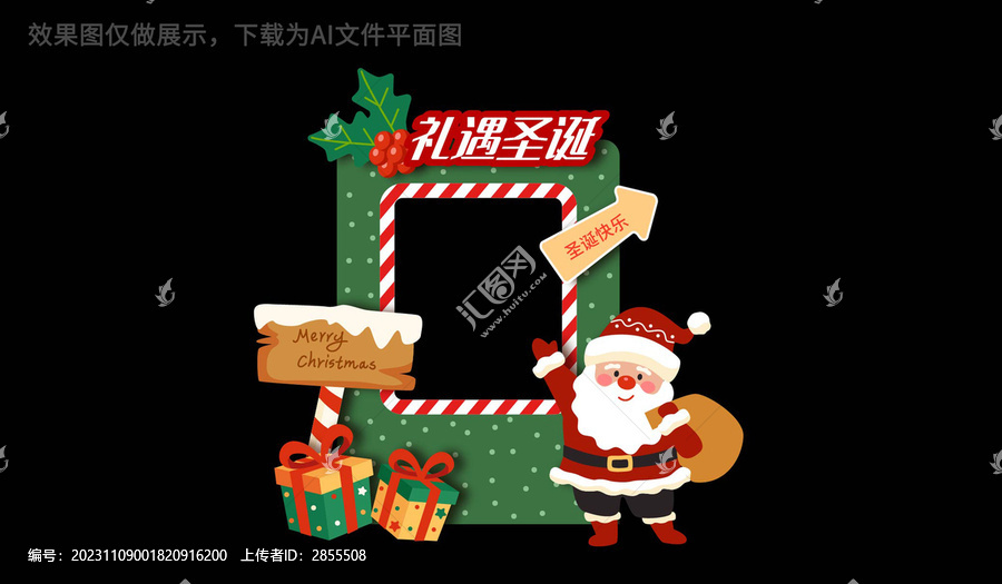 圣誕拍照框