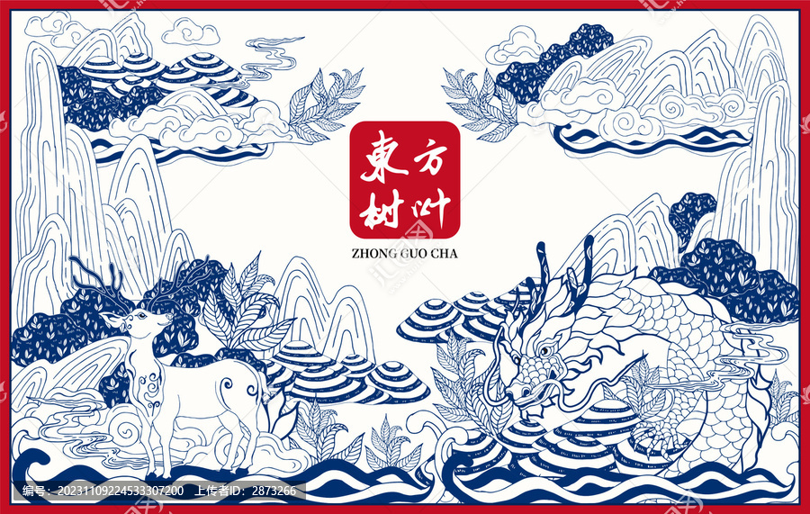 茶葉包裝