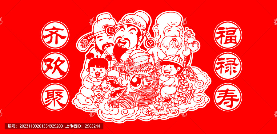 福祿壽三星