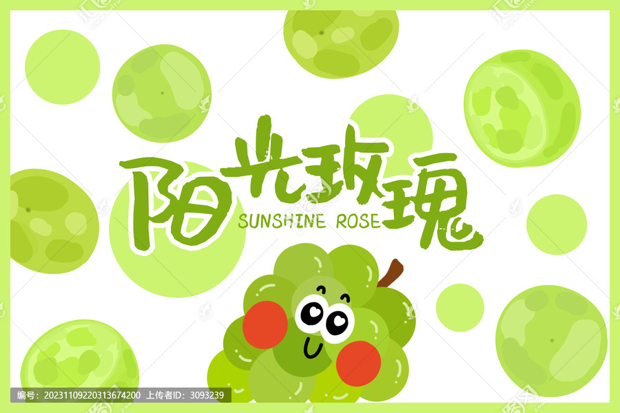 手繪青提包裝
