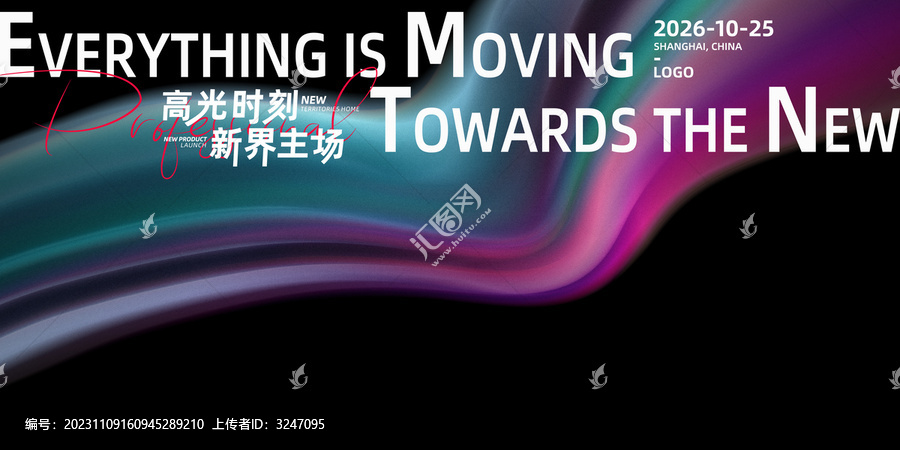 新品發(fā)布會(huì)活動(dòng)炫彩背景