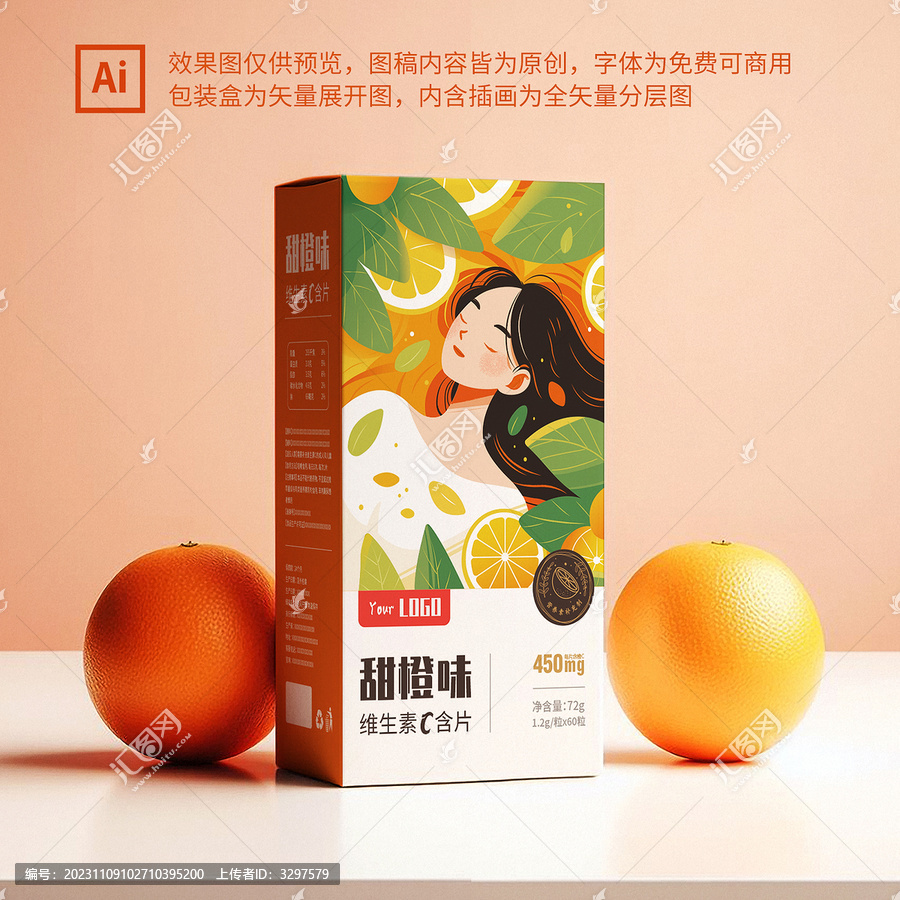 維生素C包裝盒