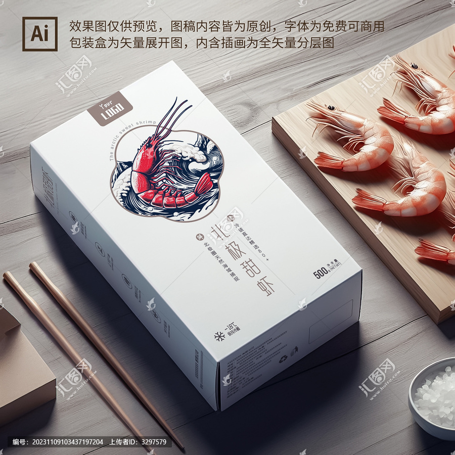 甜蝦包裝