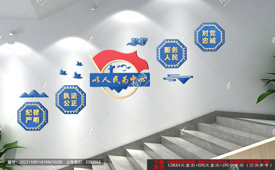 警隊(duì)樓梯樓道文化墻