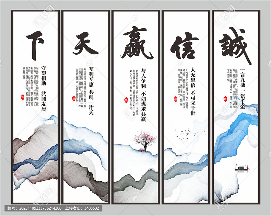 誠信贏天下裝飾畫