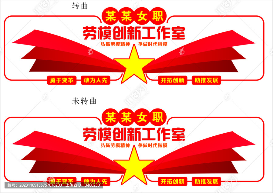 勞模創(chuàng)新工作室