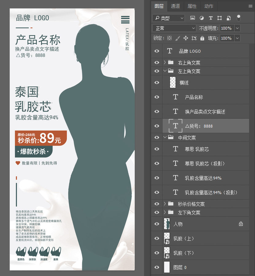 促銷海報(bào)秒殺海報(bào)乳膠