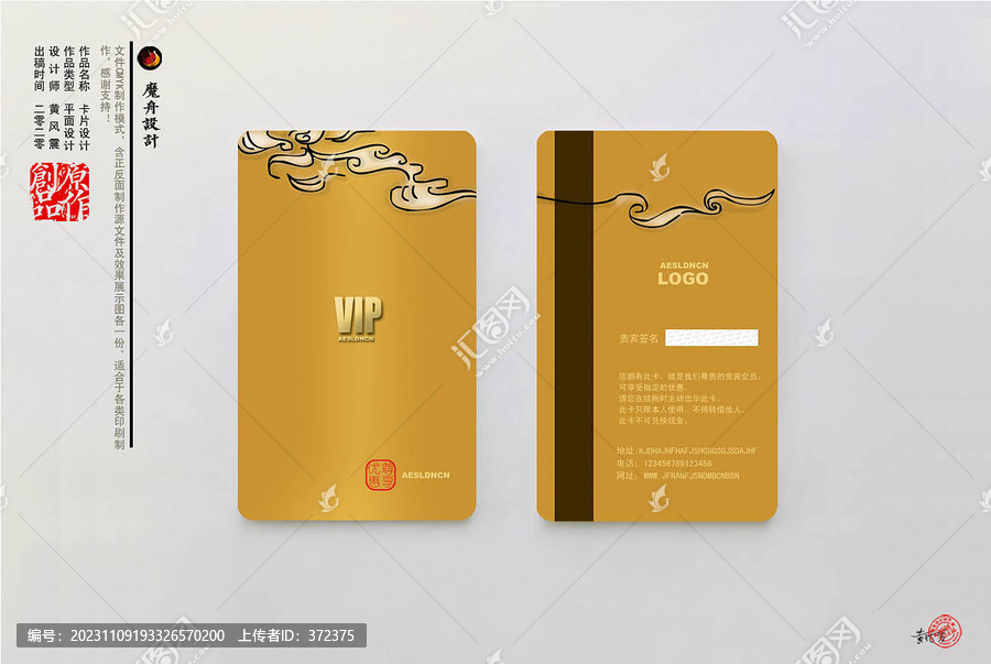 金卡