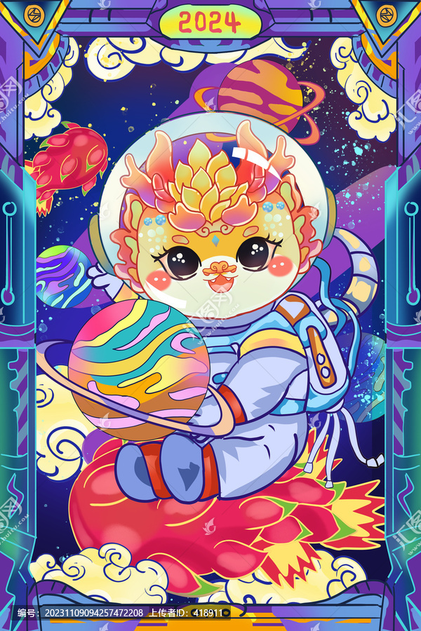 龍年宇航員龍插畫火箭