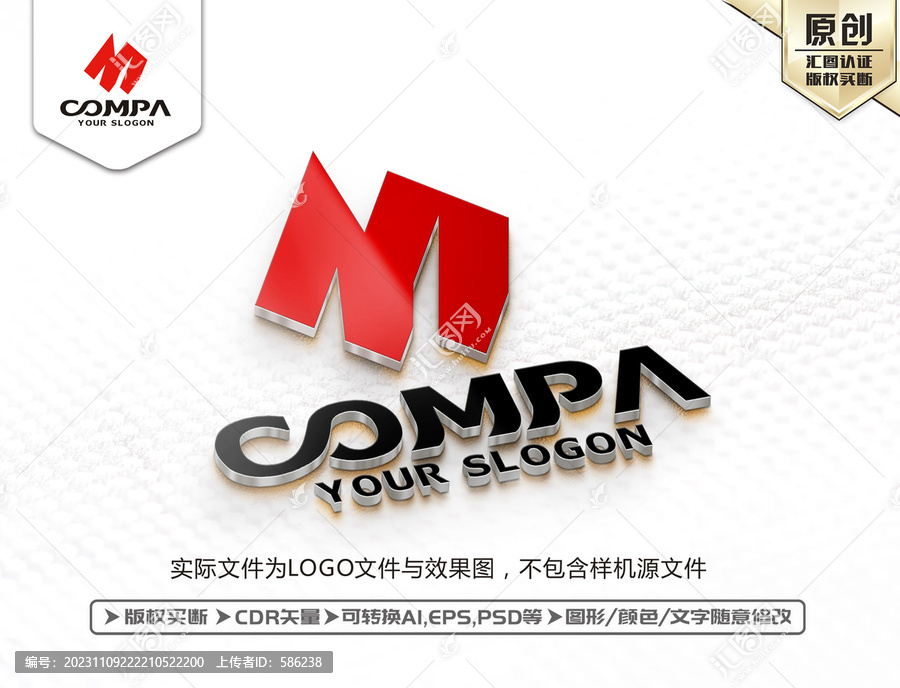 M字母LOGO設(shè)計(jì)