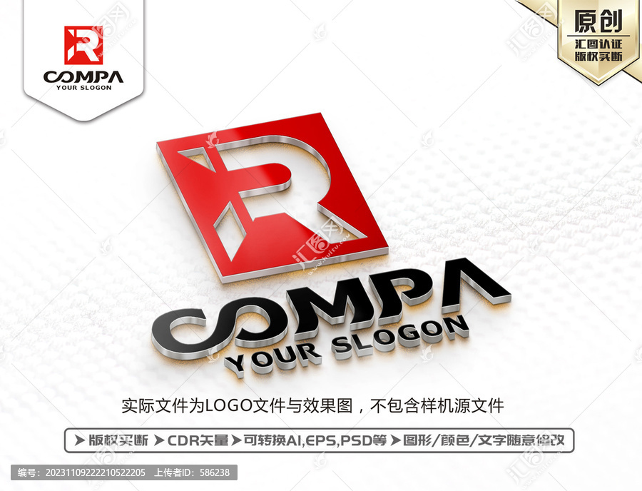 R字母LOGO设计