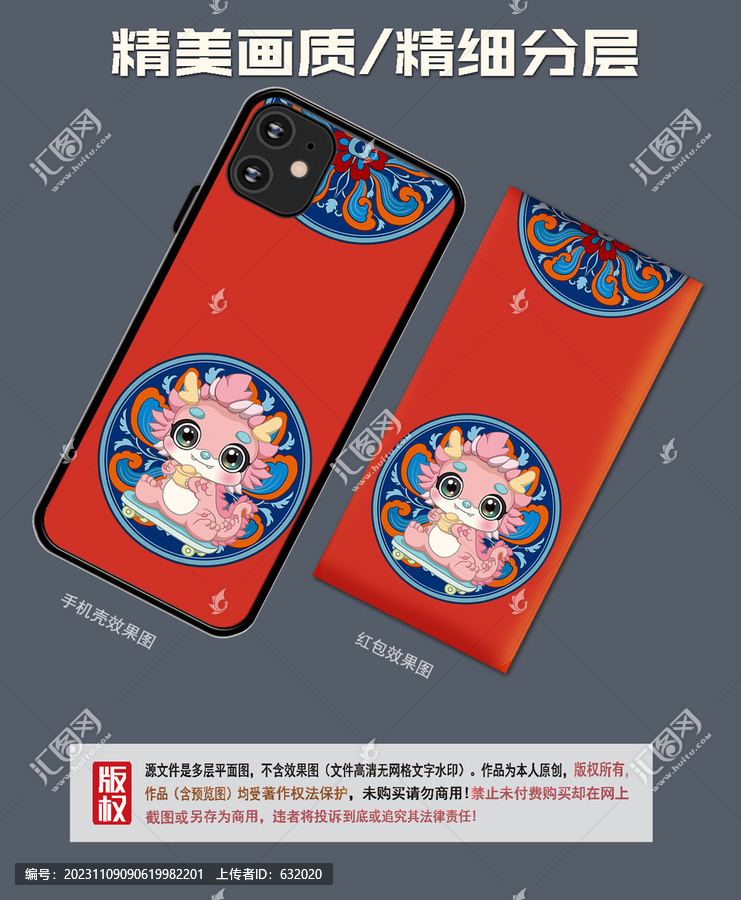 中國風(fēng)卡通龍圖片