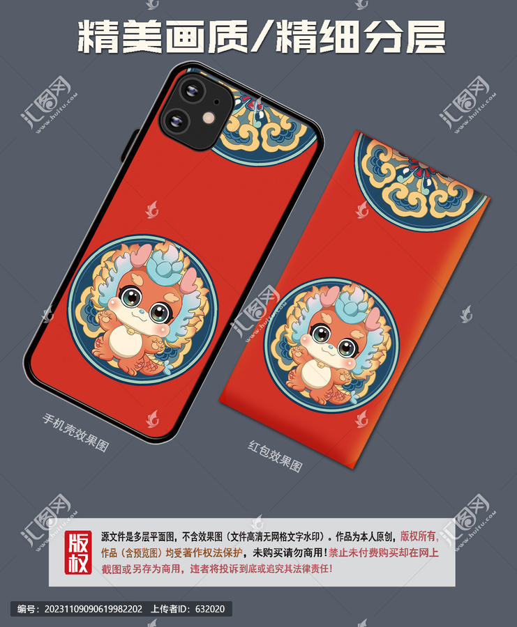 呆萌卡通龍圖片