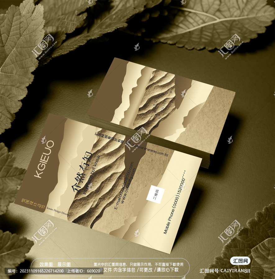 金色時尚水墨山水名片