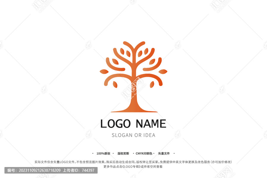 卡通树LOGO落叶