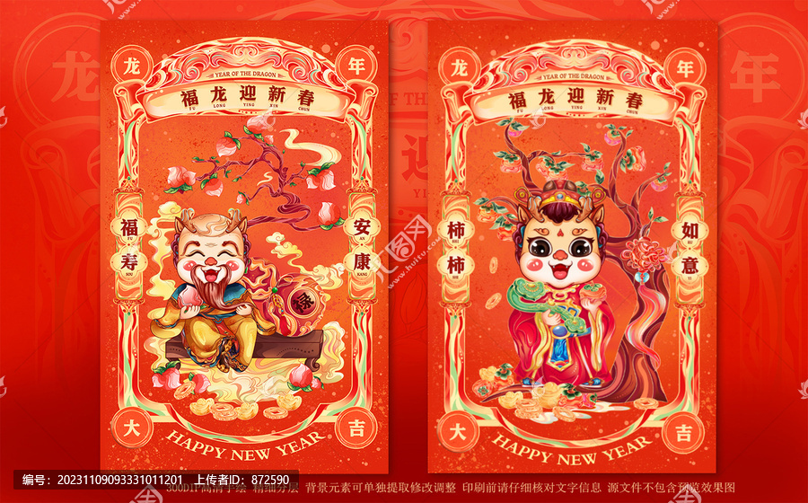 新年插畫