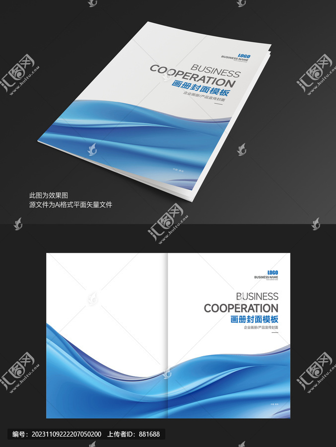 企業(yè)產(chǎn)品畫(huà)冊(cè)封面標(biāo)書(shū)