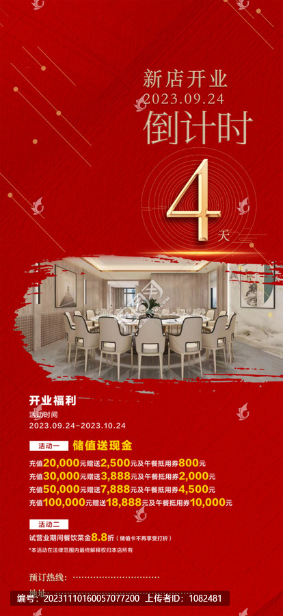新店開業(yè)