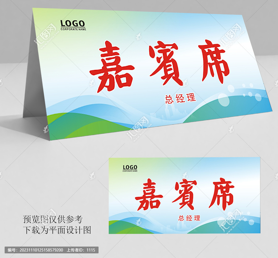 桌牌設(shè)計