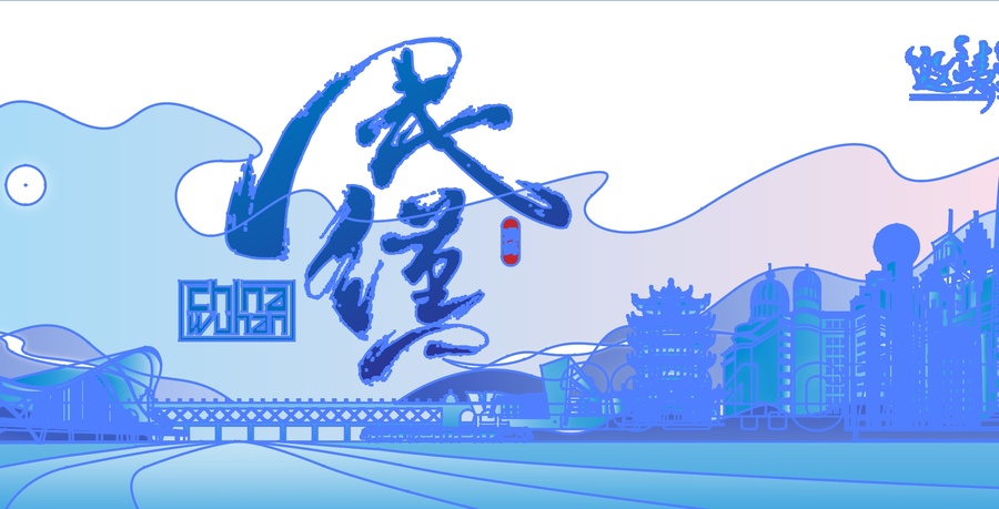 地標(biāo)城市背景