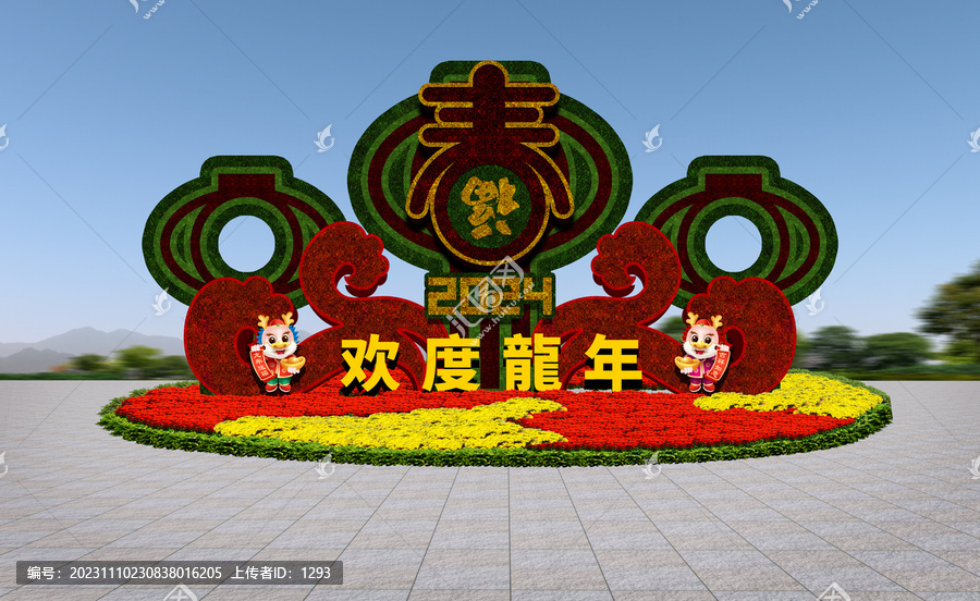 歡度春節(jié)綠雕