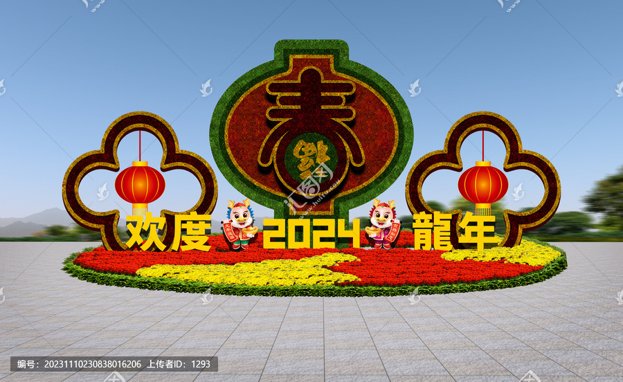 2024綠雕