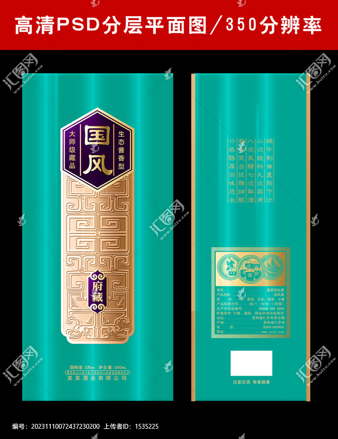 國風