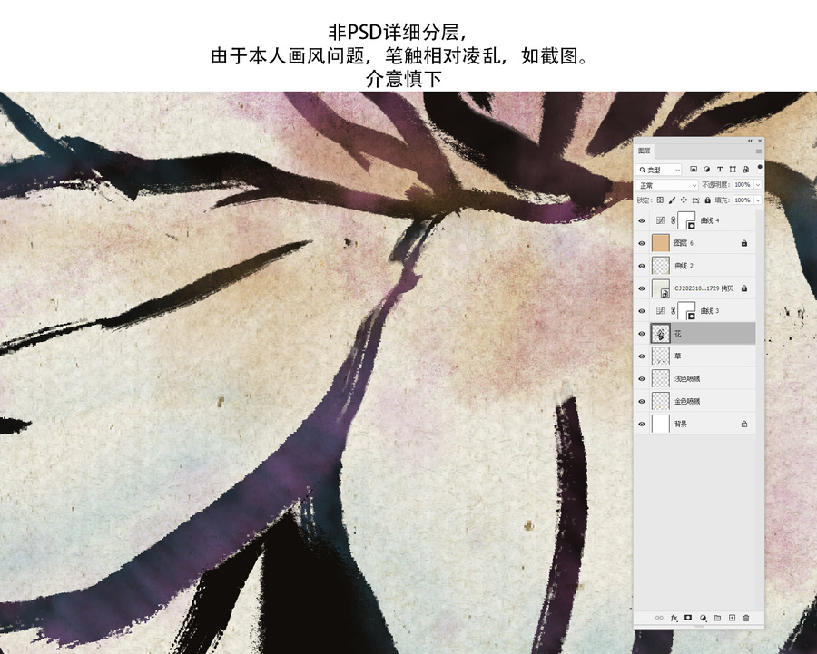 水墨淡彩無骨百合花國風(fēng)國畫