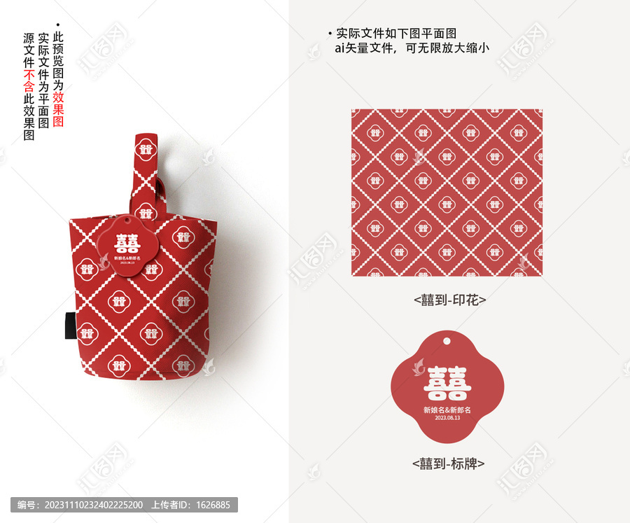 喜到糖果袋包裝袋