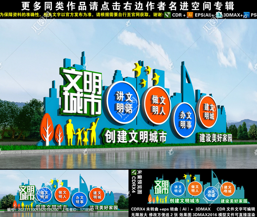 創(chuàng)文雕塑