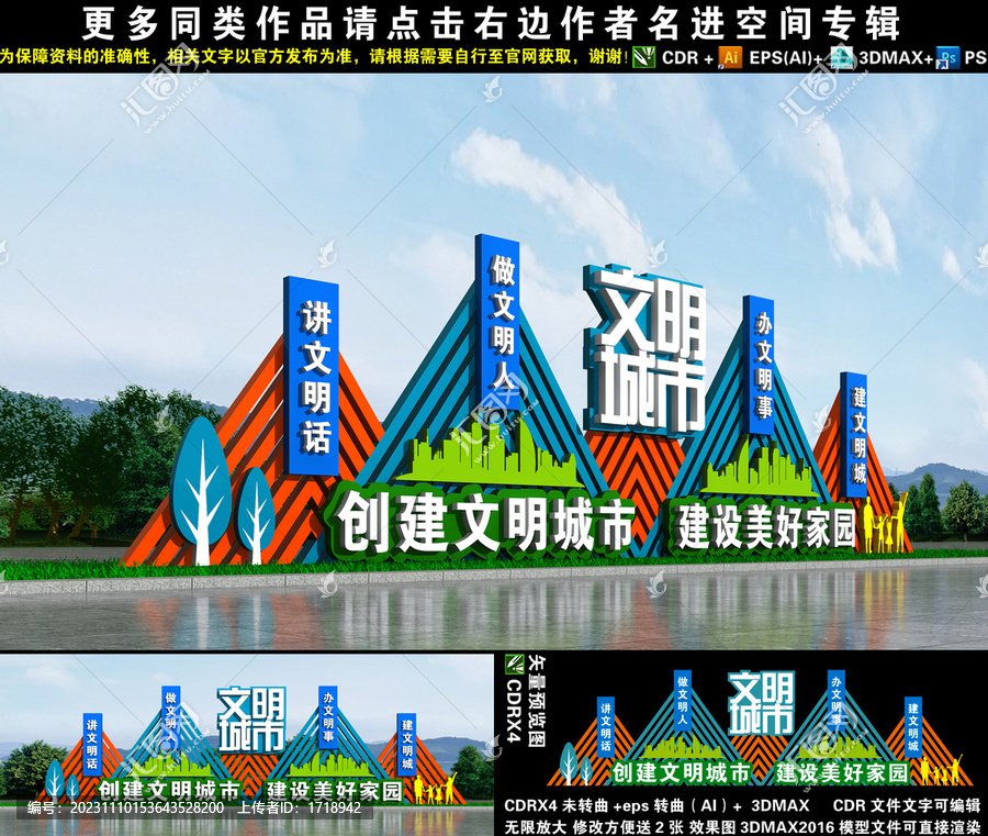 創(chuàng)文雕塑