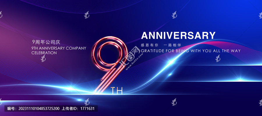 9周年