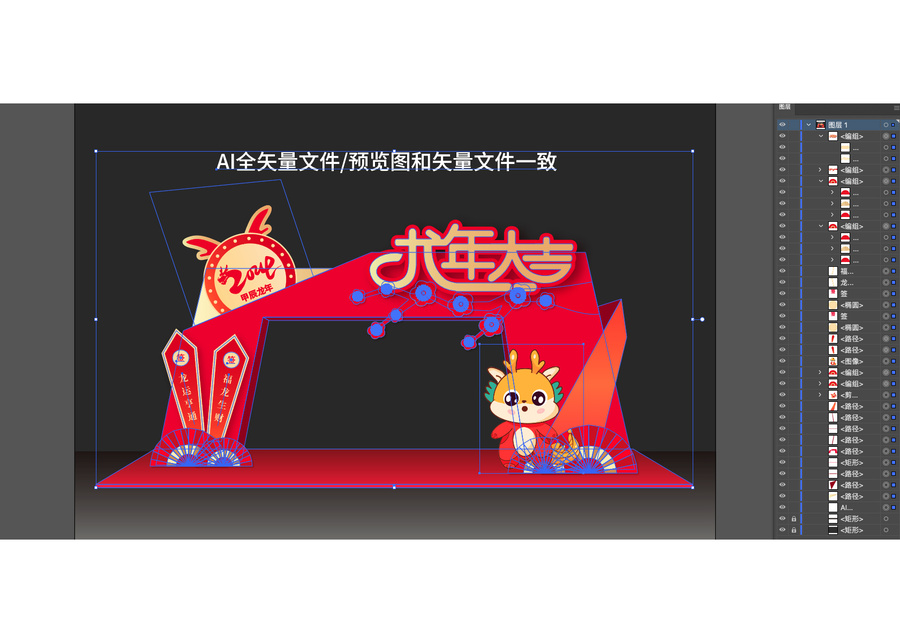 龍門春節(jié)門頭