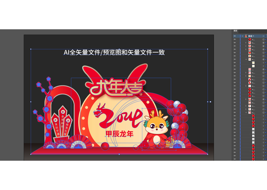 龍年美陳布置