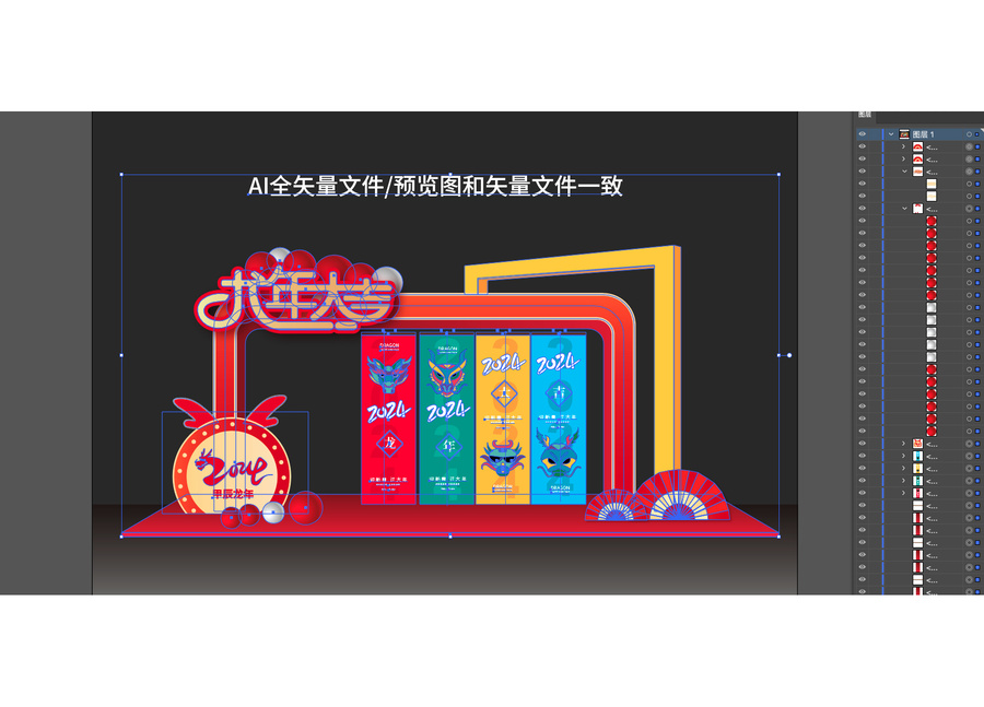 龍年美陳布置