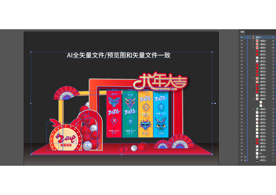 龍年美陳布置