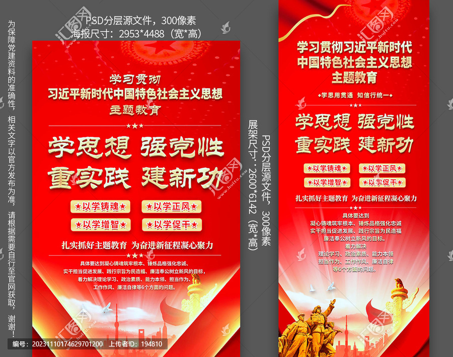 新時(shí)代中國特色社會(huì)主義思想