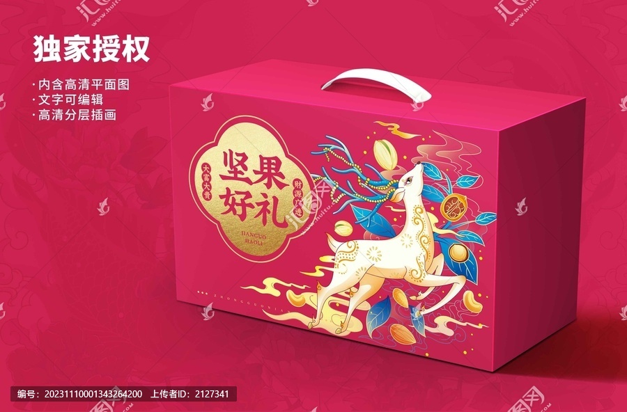禮盒包裝設計