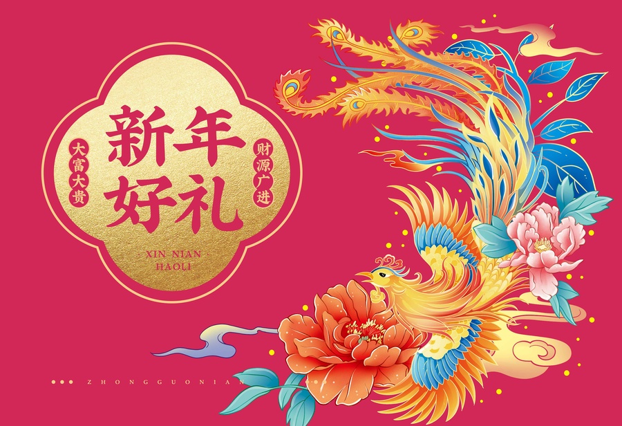 新年禮盒設(shè)計(jì)