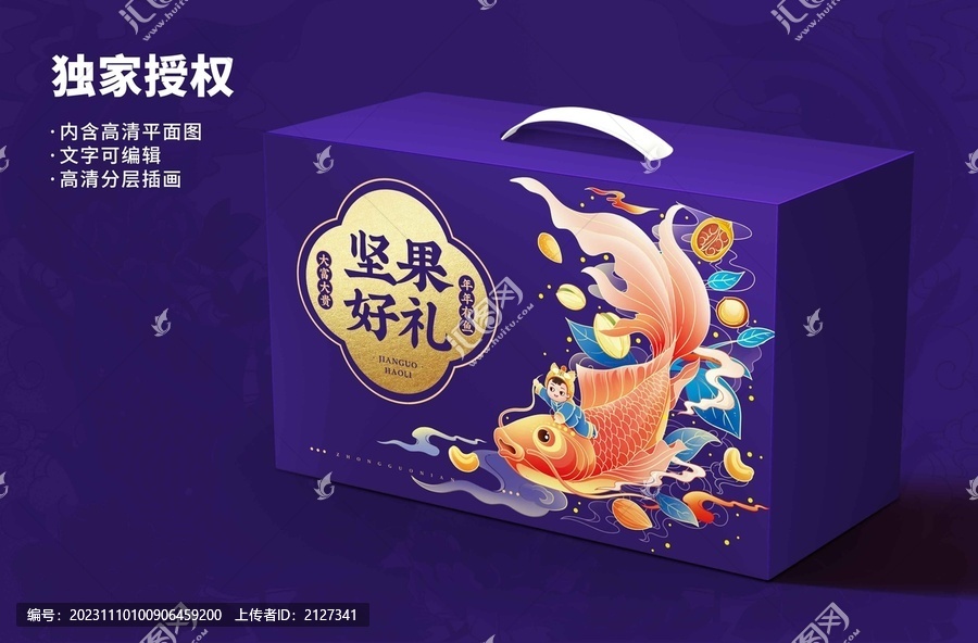 年貨包裝設計