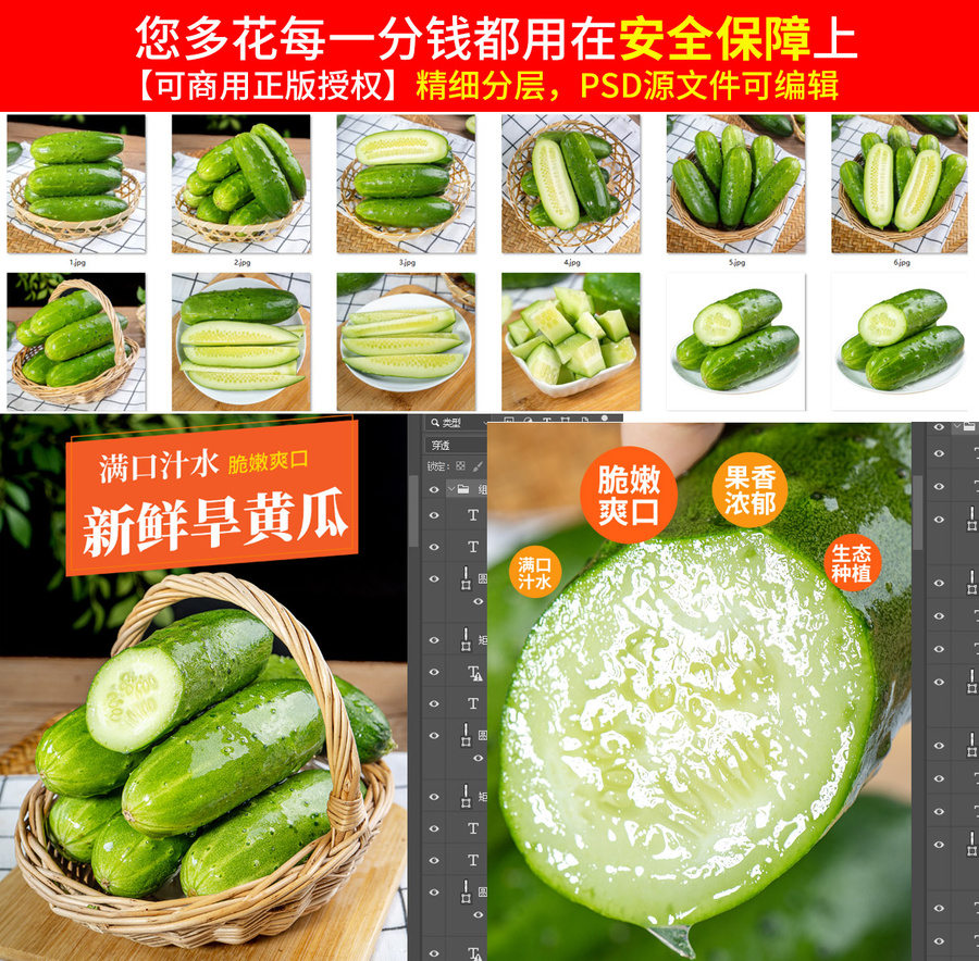 旱黃瓜詳情頁