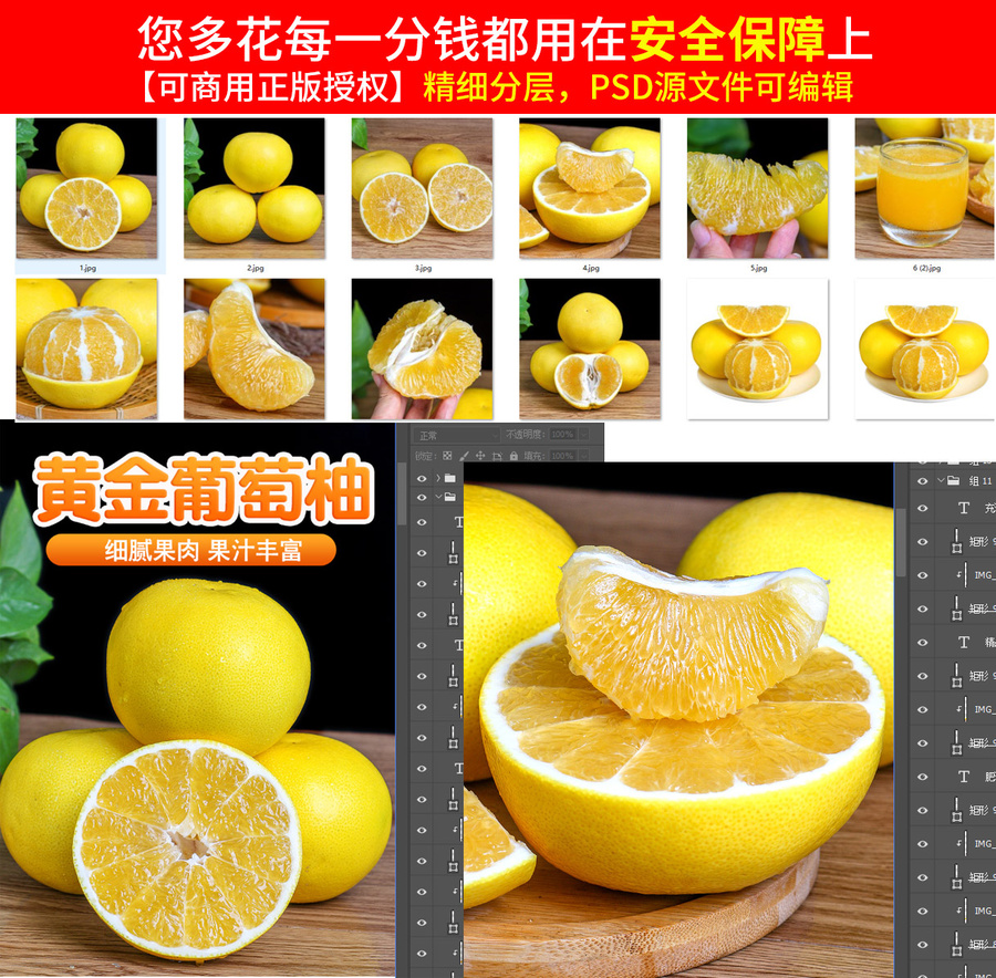 葡萄柚詳情頁