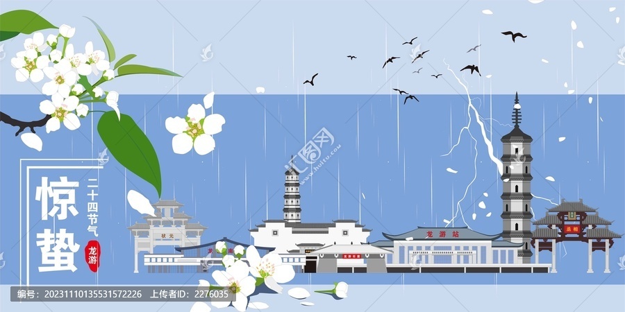 龍游