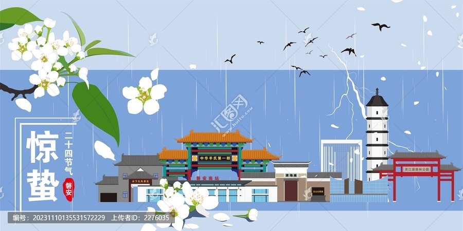 磐安