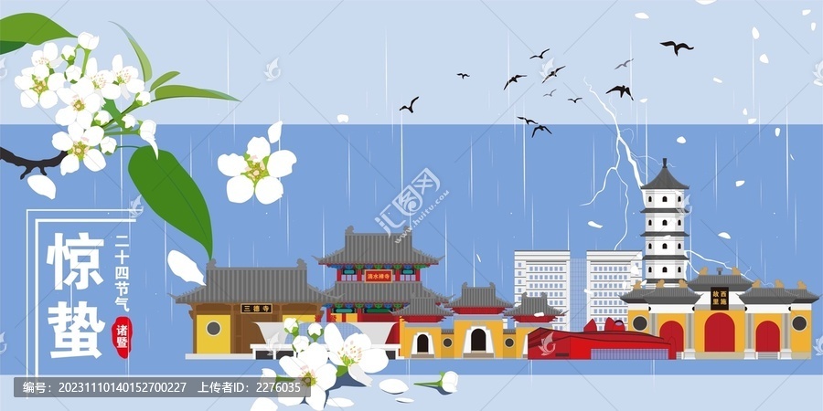 諸暨
